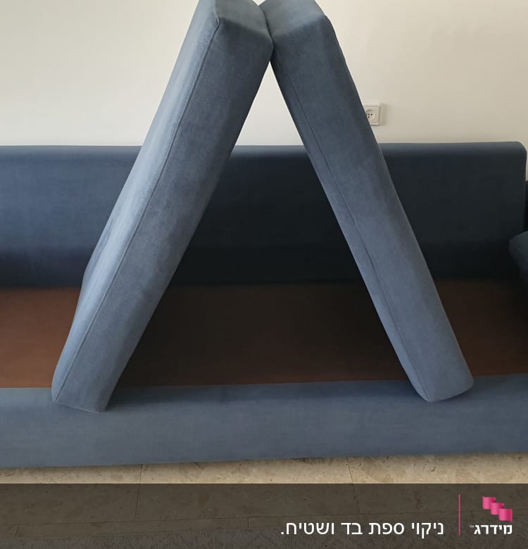 כריות ספה מורמות לניקוי